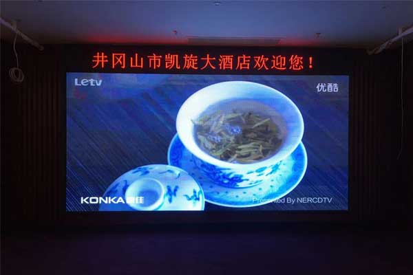 井冈山凯旋大酒店2