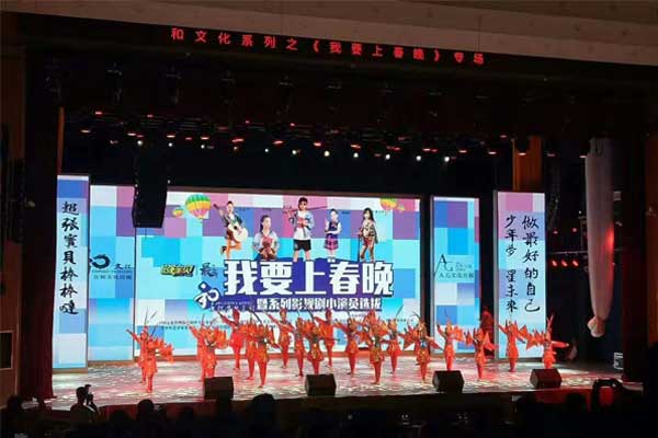 满江红大剧院 2