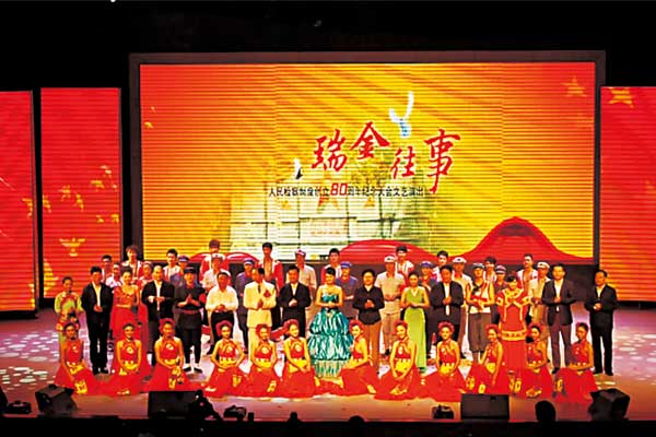 瑞金=映山红剧院舞台背景P10全彩