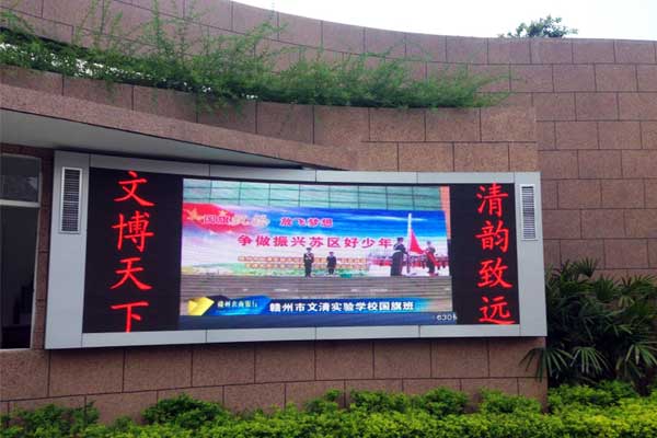 文清实验学校P6全彩屏