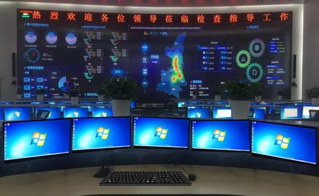 指挥中心小间距全彩显示屏